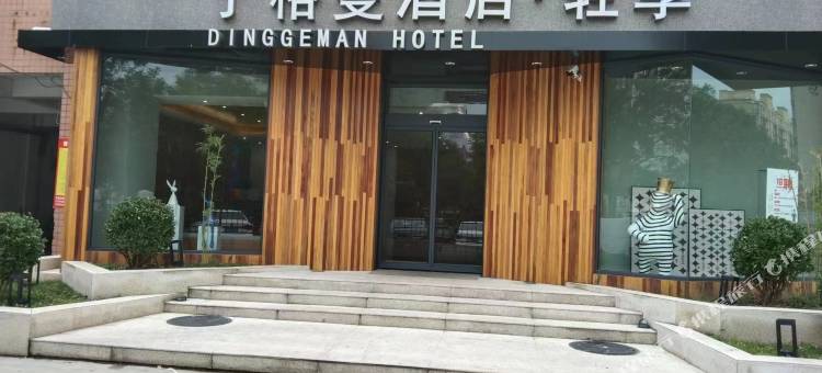 丁格曼酒店·轻享(东营职业学院店)图片