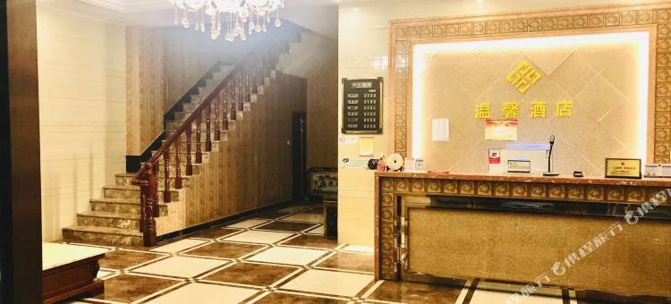 腾冲温馨酒店图片