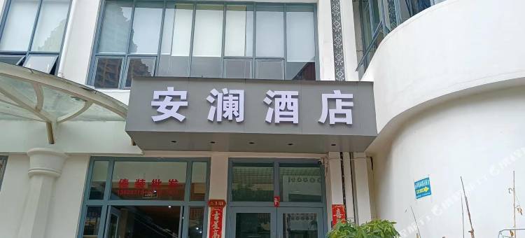 安澜酒店(西双版纳景洪星光夜市店)图片