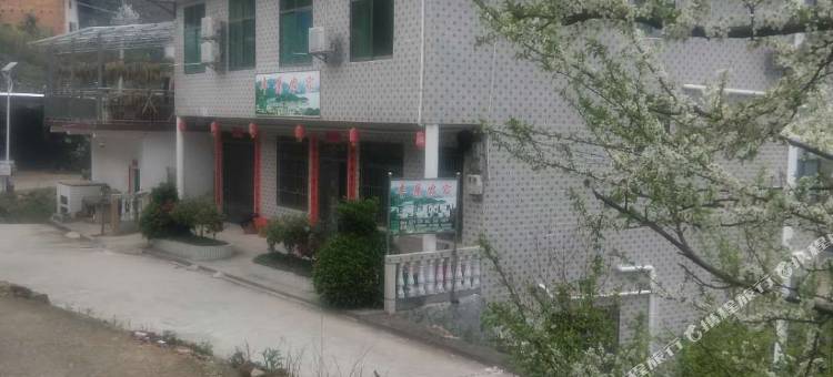 资兴市黄草镇丰景农家图片
