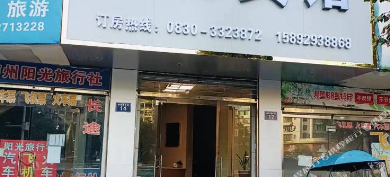 合江荔都宾馆图片