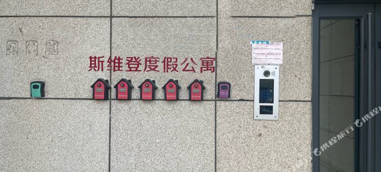 营口斯维登度假公寓(月亮湖公园)图片