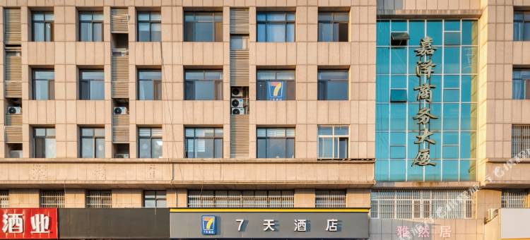 7天酒店(济南济阳开元大街店)图片