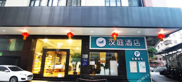 汉庭酒店(广州天河珠村地铁站店)图片