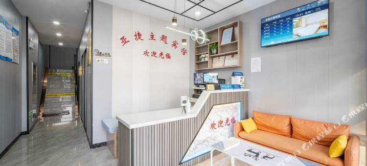 亚捷宾馆(昆山友谊路友谊综合贸易市场店)图片