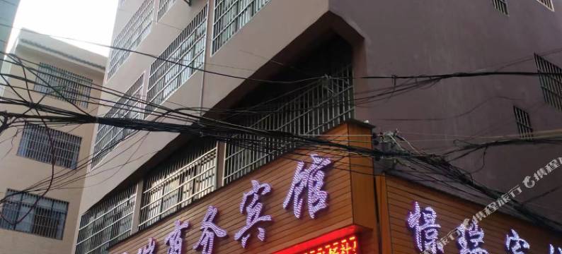 陆良憬瑞商务宾馆图片