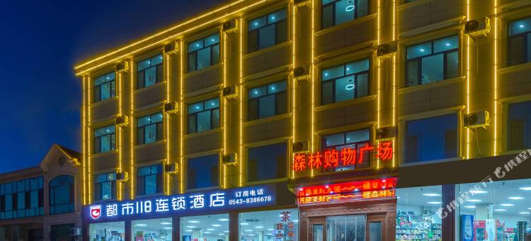 都市118连锁酒店(刘庙街店)图片