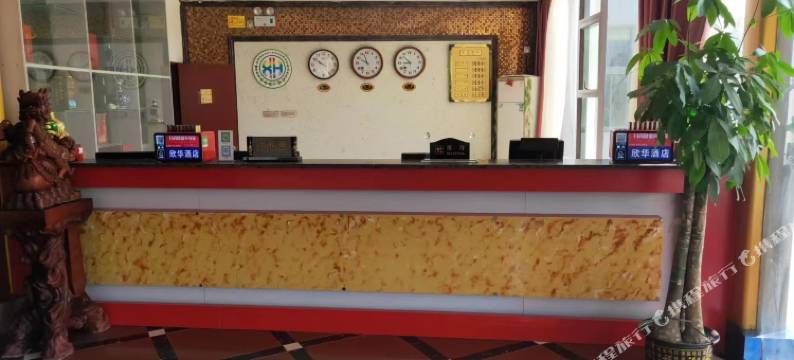 欣华酒店(黄冈站店)图片