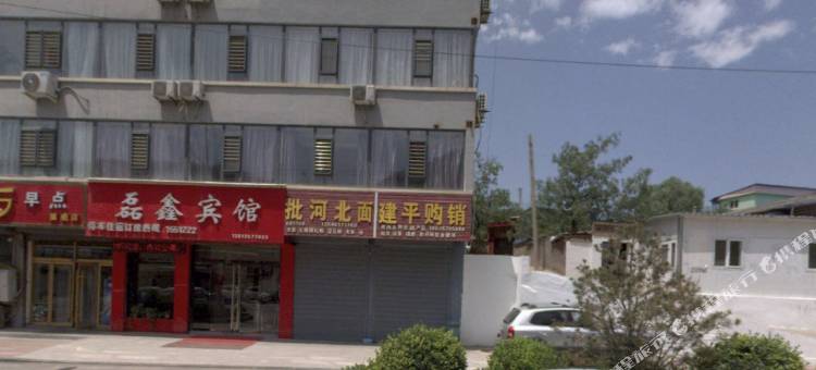 磊鑫宾馆图片