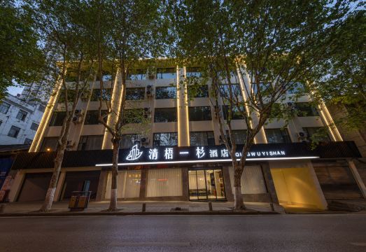 QingWuYiShan HotelHotel Overview