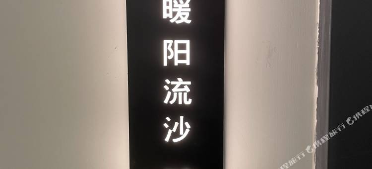 万相美宿(呼伦贝尔古城成吉思汗广场店)图片