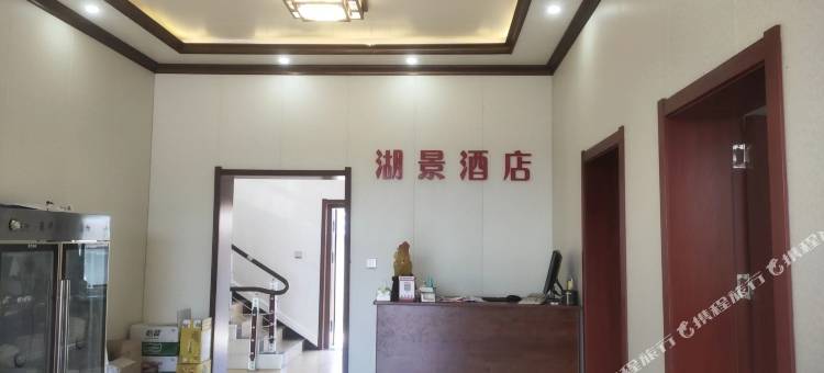 岳阳湖景酒店图片