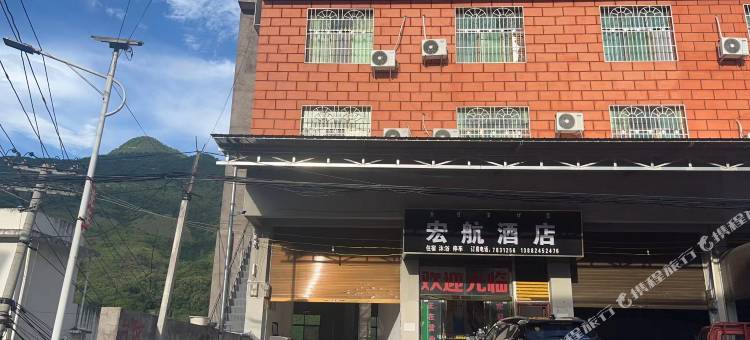 宏航酒店图片