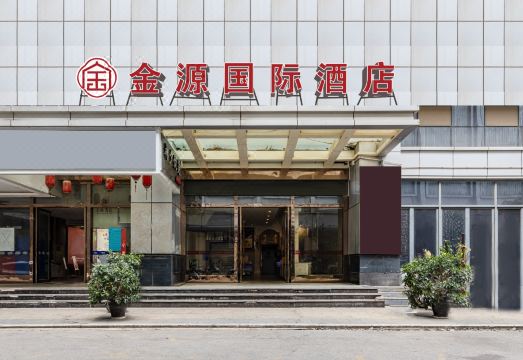 金源国际酒店（昆明新螺蛳湾新亚洲体育城地铁站店）外景图