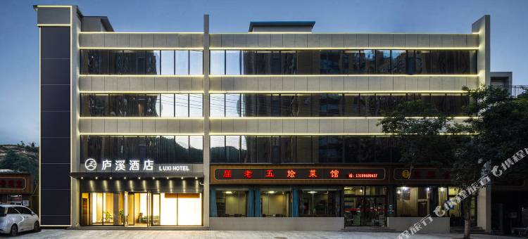 清涧庐溪酒店图片