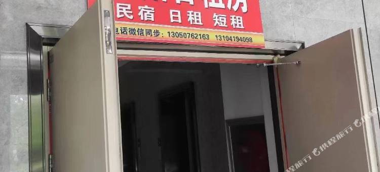辽阳民宿图片