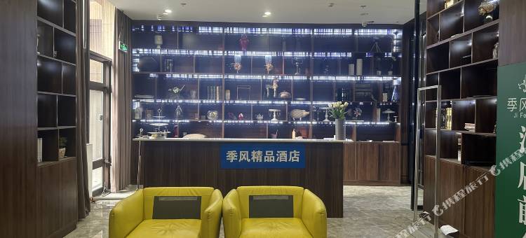 南通季风酒店(永旺梦乐城店)图片