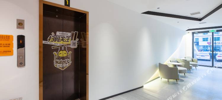 IU酒店(石家庄藁城良村店)图片