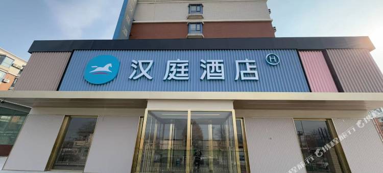 汉庭酒店(北京纪家庙地铁站店)图片