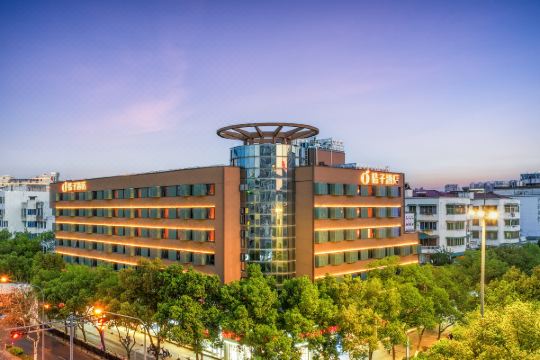 桔子酒店金华世贸城市广场店