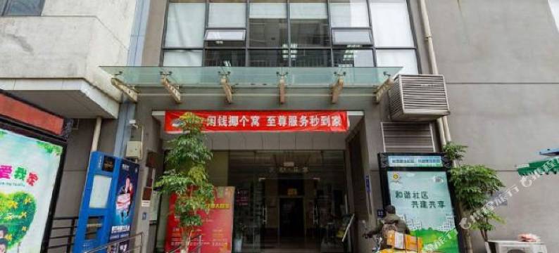 花野昼梦公寓(华西医院店)图片