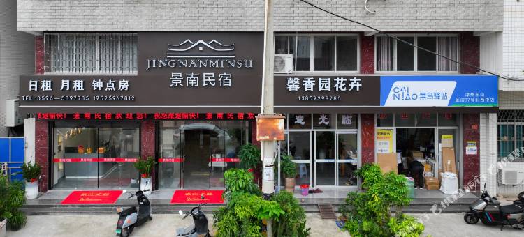 东山景南民宿(西埔镇店)图片