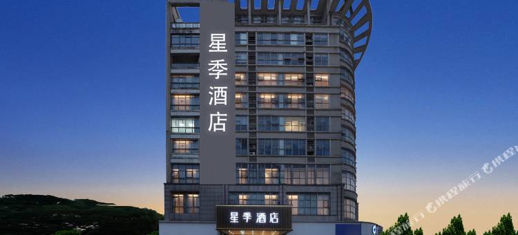 梅里古镇·星季酒店(无锡硕放机场店)图片