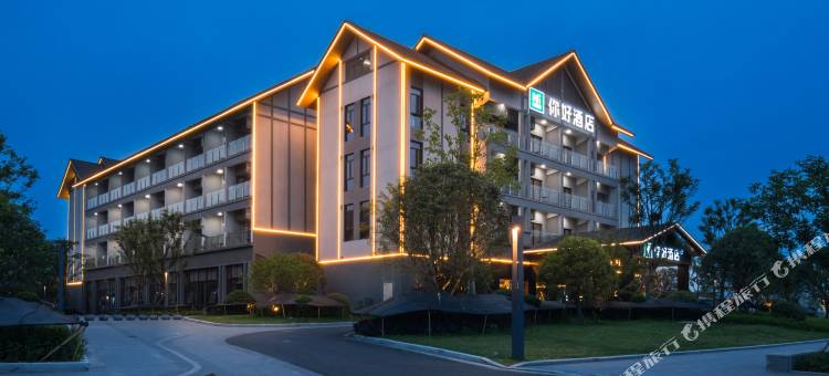 你好酒店(宜都鲟龙水街店)图片