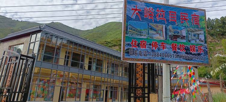 大峪拉目民宿(大峪沟景区店)图片