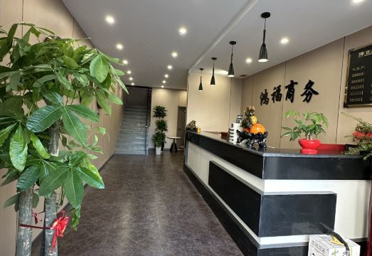 Hongfu Business Rooms Hotel Overview