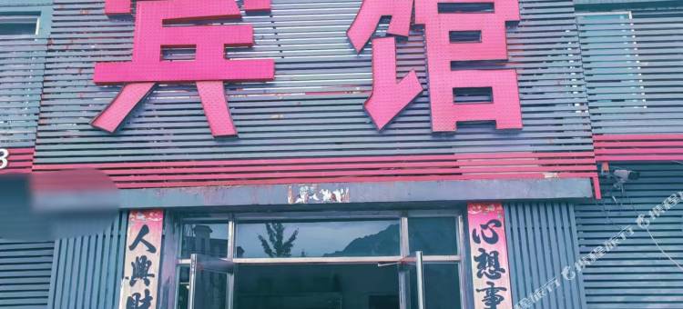 凤城市嘉和宾馆图片