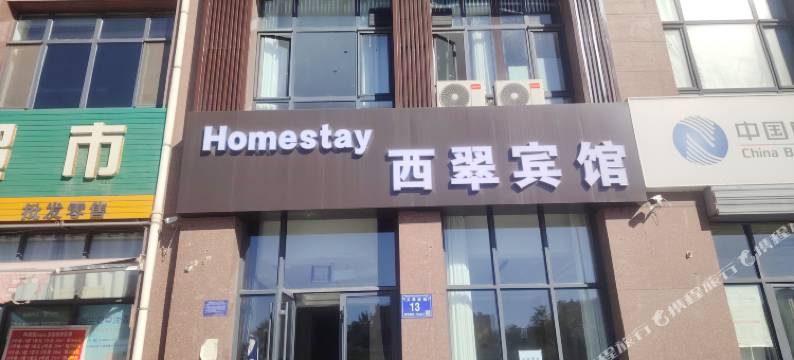 西翠宾馆图片