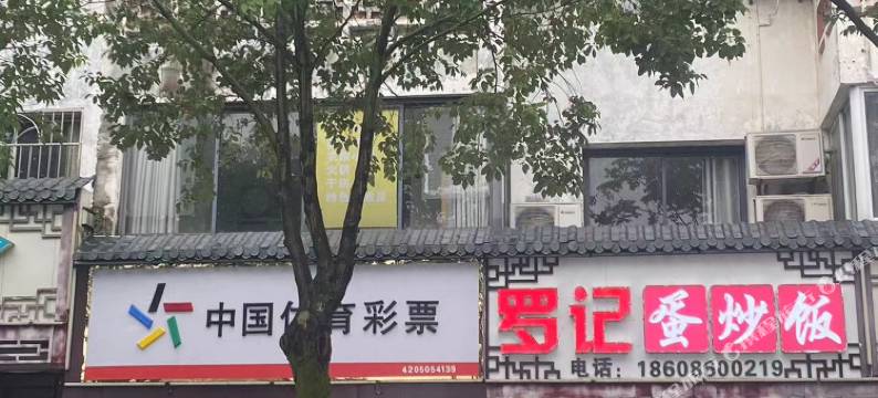 秭归望湖旅馆图片