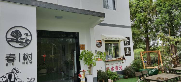 春树民宿(上海乐高乐园度假区店)图片