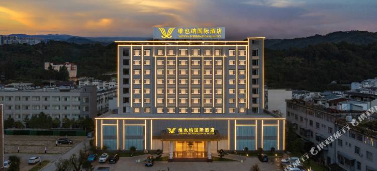 维也纳国际酒店(保山龙陵店)图片