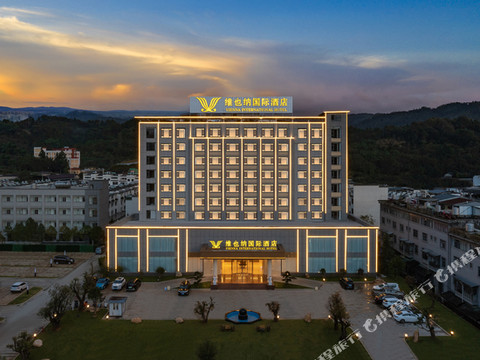 维也纳国际酒店(保山龙陵店)