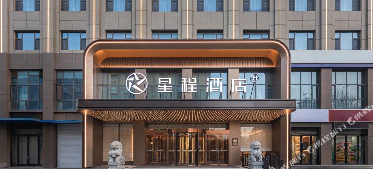 星程酒店(运城机场大道尚东城店)图片