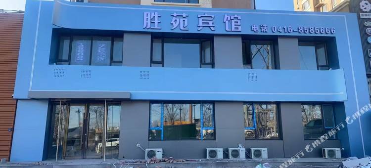 胜苑宾馆图片