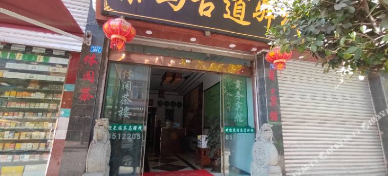 甘洛茶马古道驿栈图片