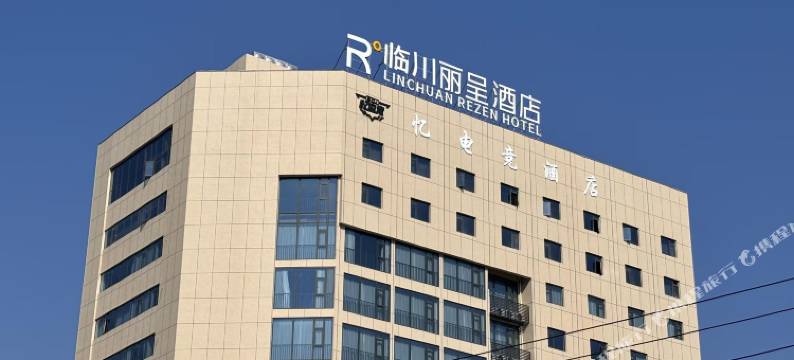 忆电竞酒店(抚州凤凰城店)图片