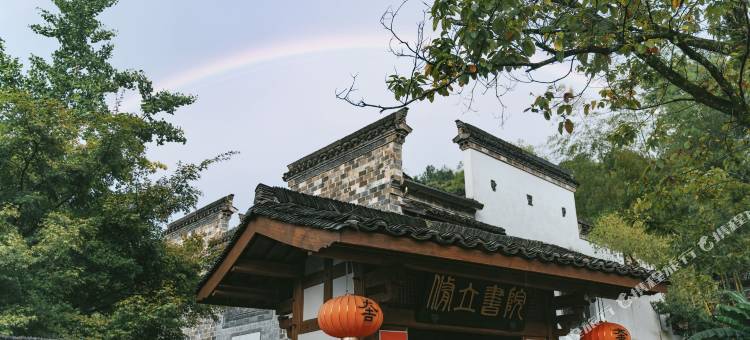 查济修立书院·安舍民宿图片