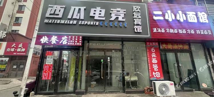 西瓜电竞宾馆图片