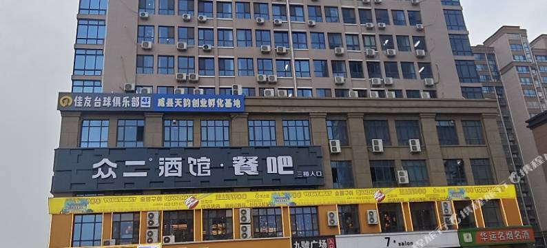 泡泡影宿·Homestay(威县世纪大街和园九号广场店)图片