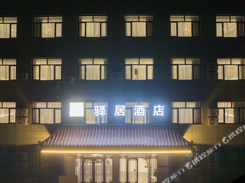 驿居酒店(玉门老市区管委会店)