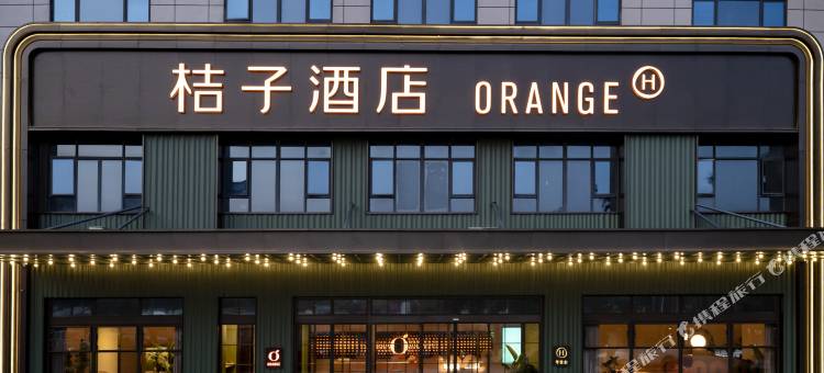 桔子酒店(海口东站店)图片