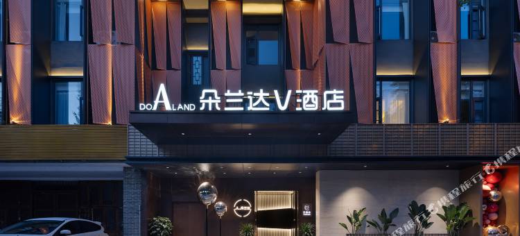 朵兰达V酒店(灌县古城都江堰景区店)图片