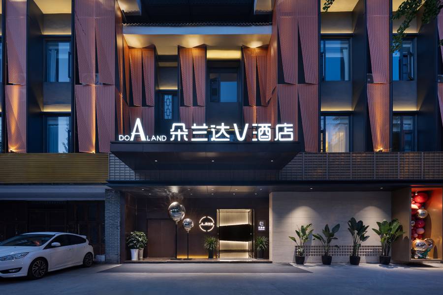 朵蘭達V酒店(灌縣古城都江堰景區店)