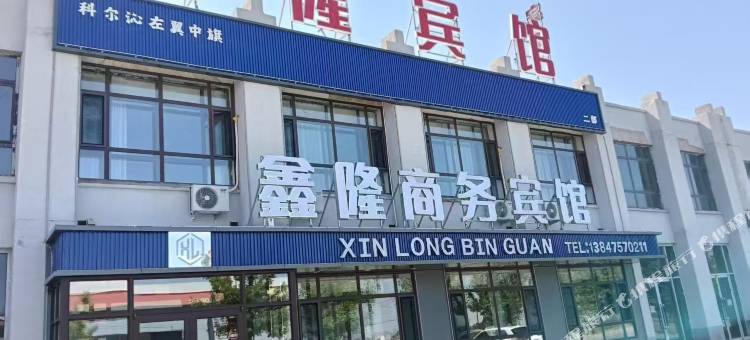 鑫隆商务宾馆图片