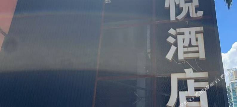 电玩鲸电竞民宿(深圳皇岗口岸店)图片