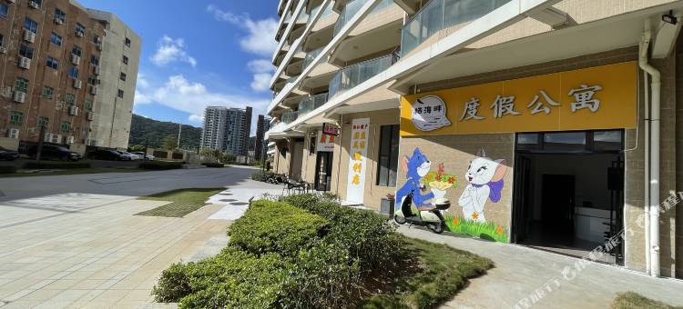 栖海畔·海景度假公寓(海陵岛大角湾海上乐园店)图片